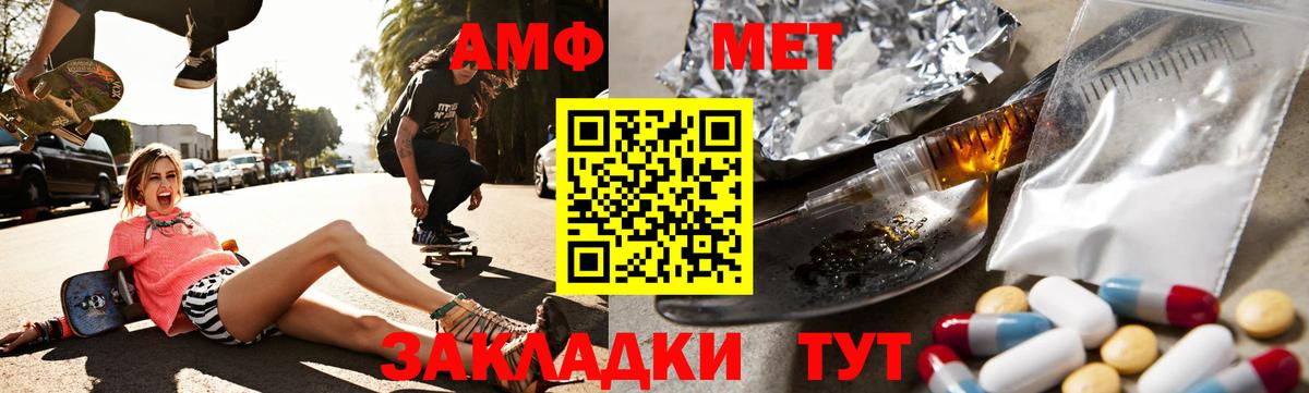 АМФ Розовый  АМФ  Оренбург  Вход с VPN 