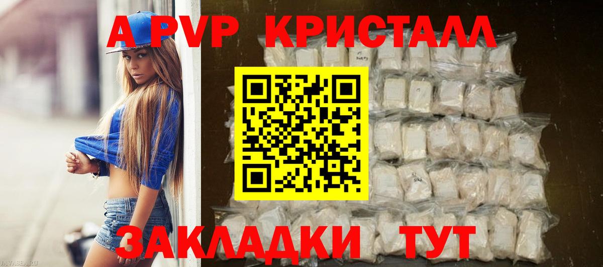 Оренбург  Альфа ПВП СК  A-PVP  Вход с VPN  APVP крисы CK  A PVP Соль 