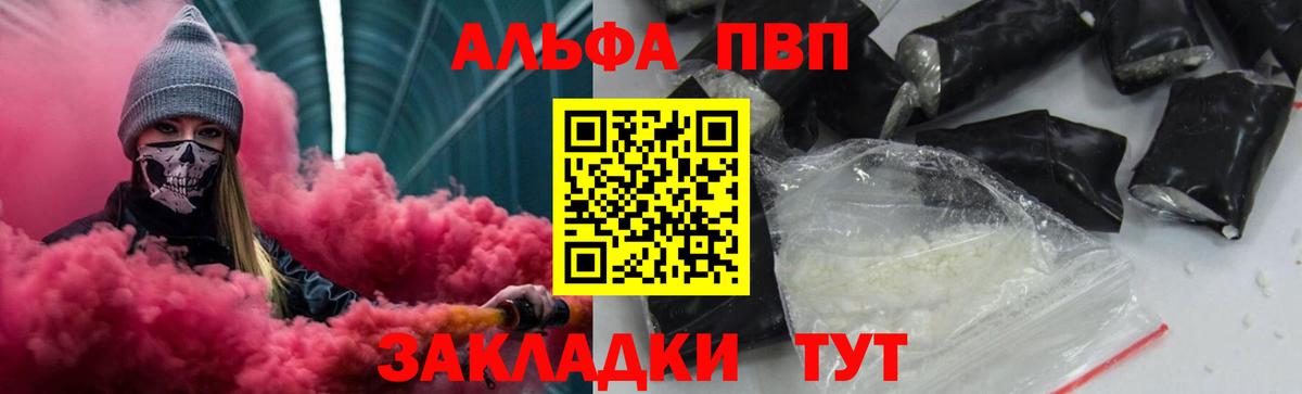 A-PVP Crystall Оренбург