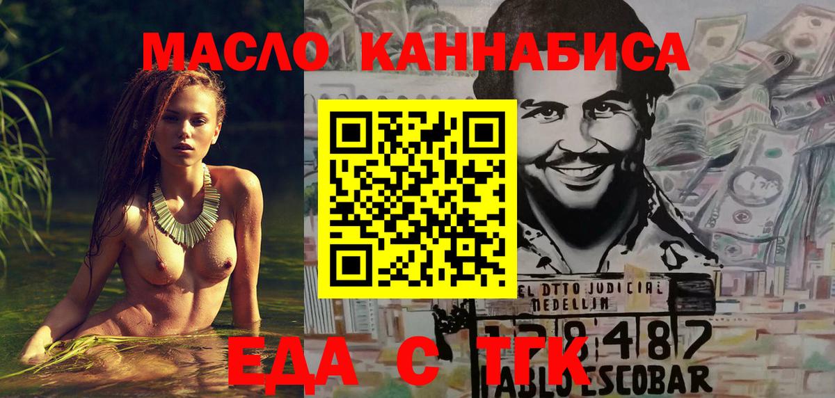Еда ТГК марихуана Оренбург