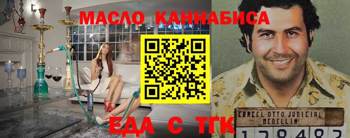 Печенье с ТГК марихуана  Вход с VPN  Оренбург 
