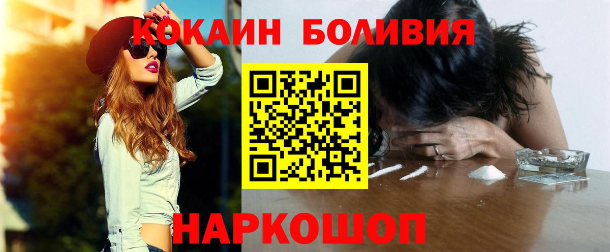 Cocaine  Вход с VPN  Оренбург  COCAIN Перу 