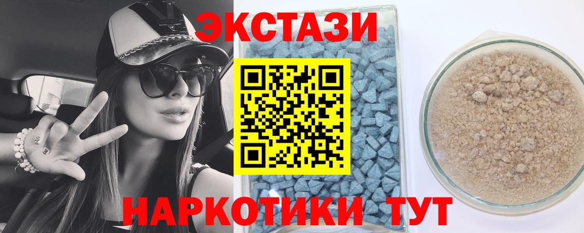 Оренбург  Ecstasy MDMA  Экстази  Вход с VPN  ЭКСТАЗИ Cube 
