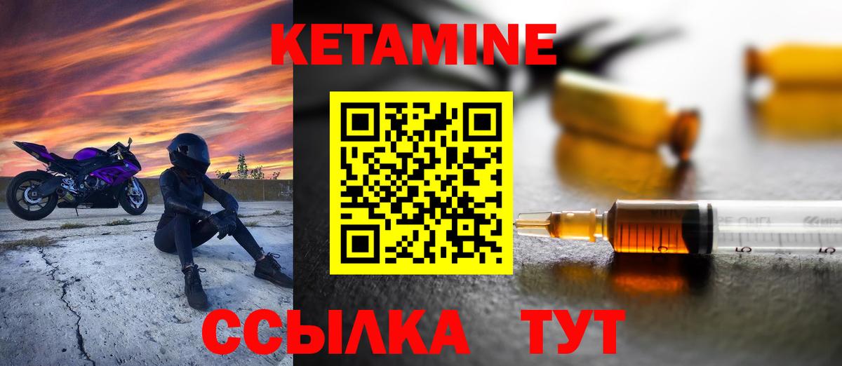 Кетамин ketamine Оренбург