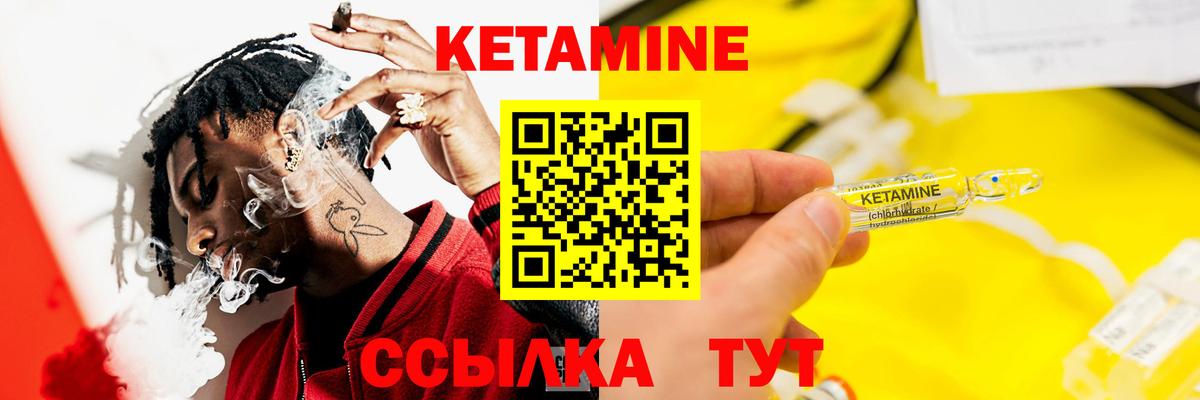 Кетамин VHQ  Вход с VPN  Оренбург 