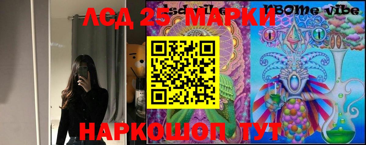 Лсд 25 экстази ecstasy  ЛСД экстази ecstasy  Оренбург  Вход с VPN 