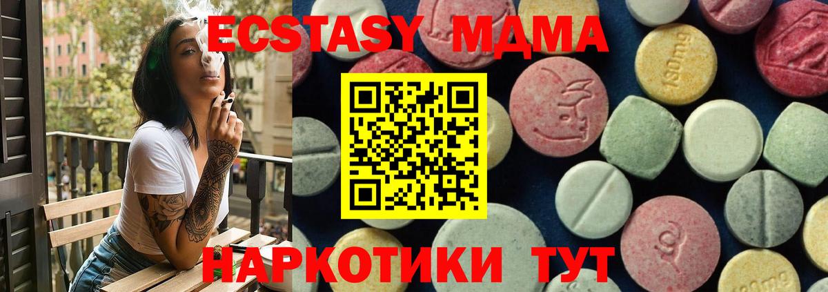 МДМА кристаллы  Вход с VPN  Оренбург  МДМА кристаллы 
