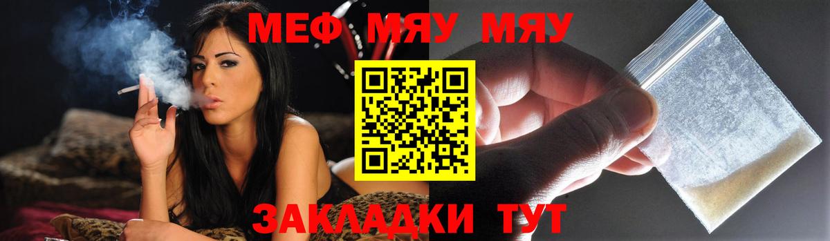 МЕФ мука Оренбург