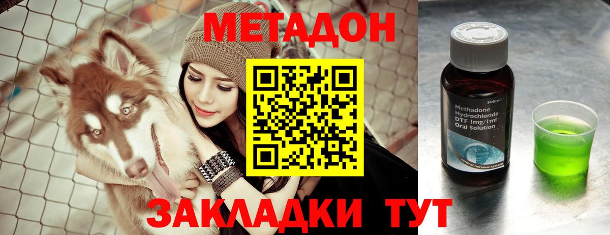 МЕТАДОН белоснежный Оренбург