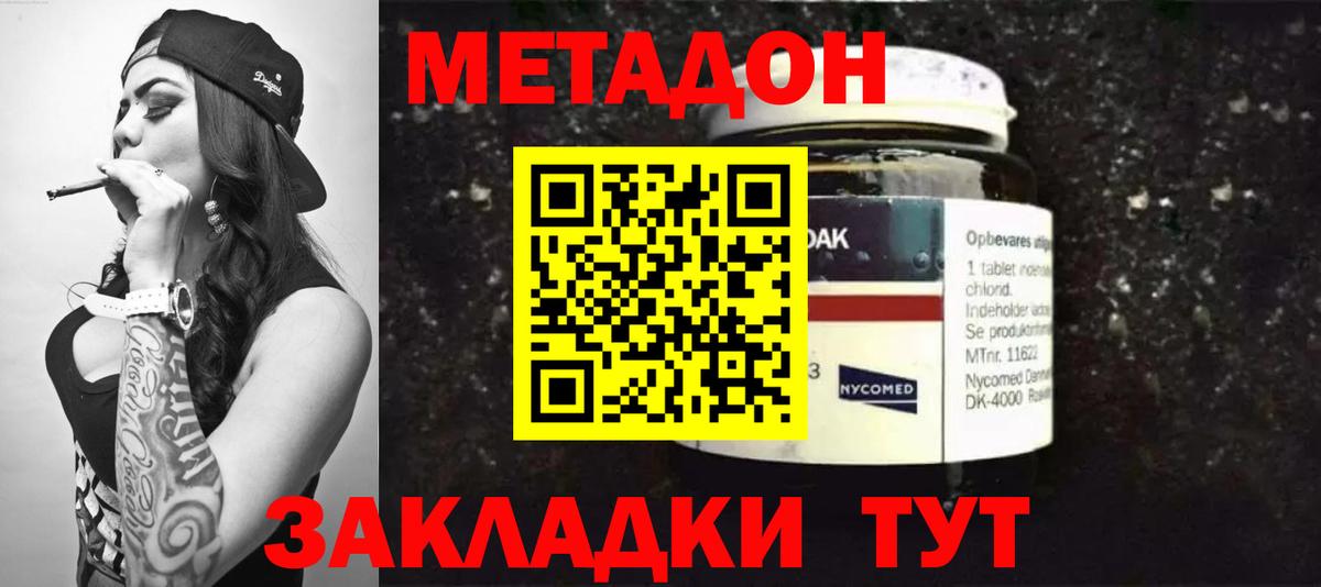Оренбург  МЕТАДОН белоснежный  Метадон мёд  Вход с VPN 