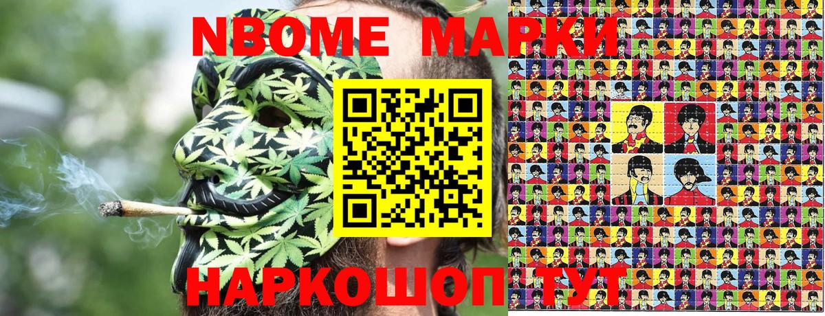 Наркотические марки 1,8мг  Наркотические марки 1,8мг  Оренбург  Вход с VPN 