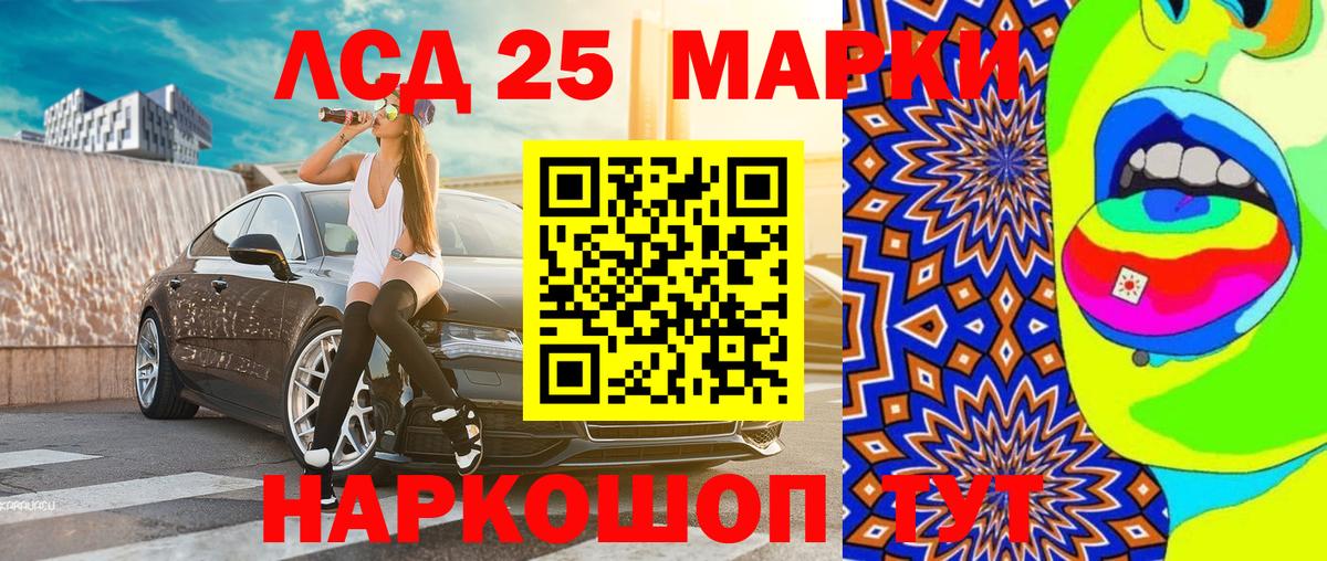 Марки 25I-NBOMe 1,5мг Оренбург