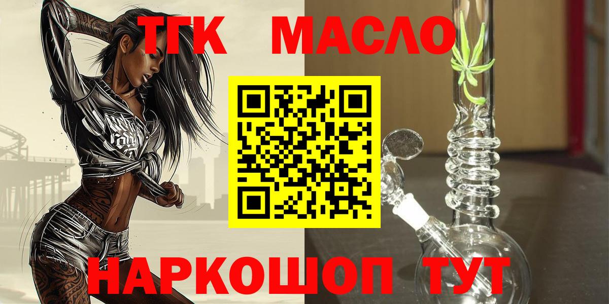 Оренбург  Дистиллят ТГК Wax  Вход с VPN 