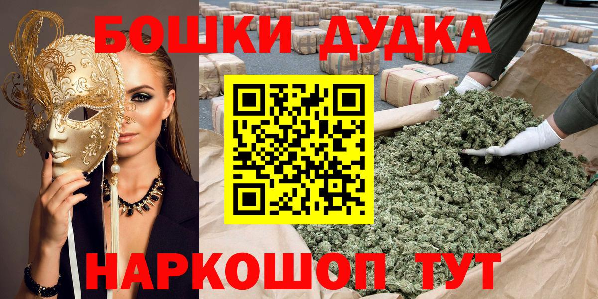 Шишки марихуана сатива  Вход с VPN  Бошки марихуана конопля  Оренбург  Шишки марихуана гибрид 